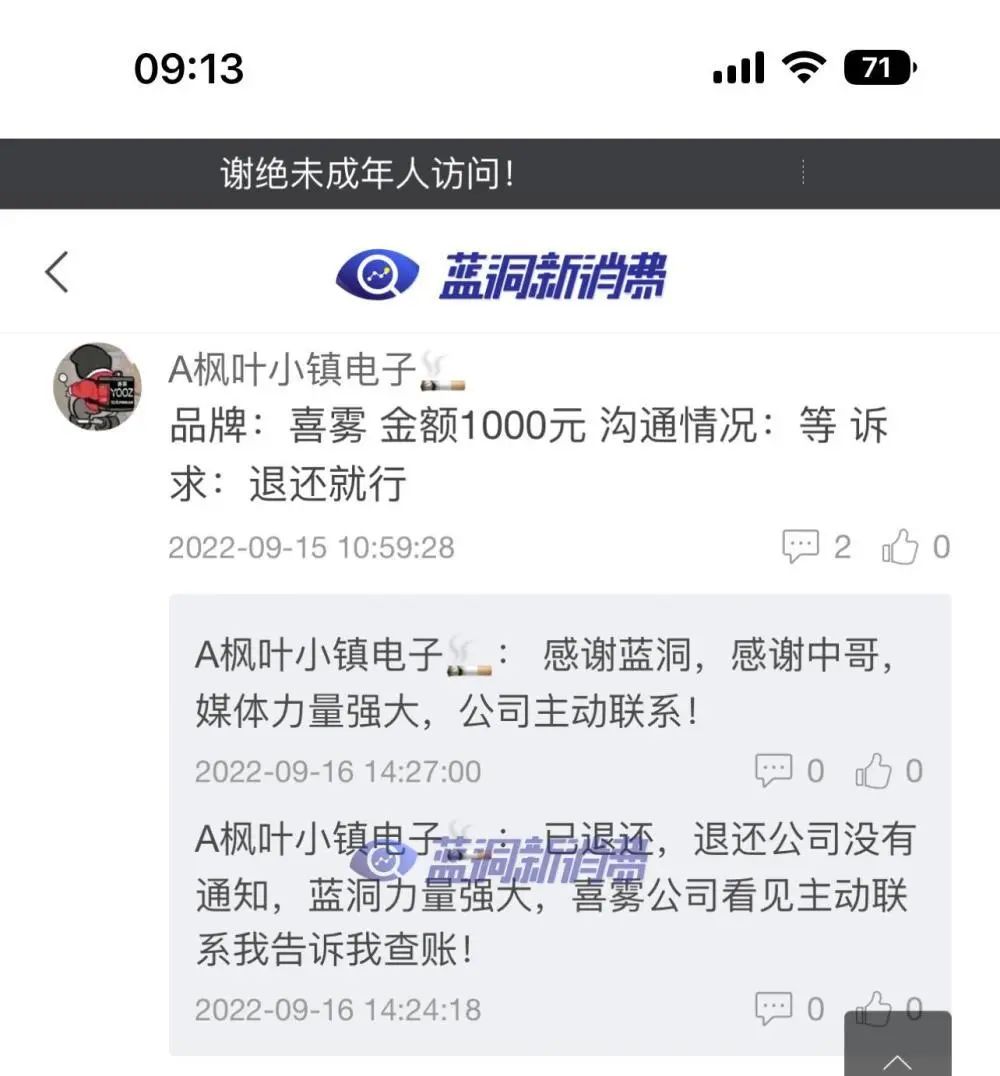 水果味电子烟禁售倒计时10天:国标暂停进货,上百店主讨要开店保证金(图7)