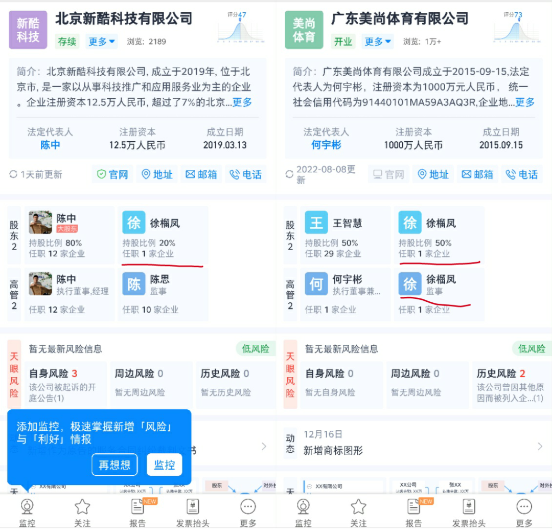 电子烟厂商为何起诉行业媒体?“通配”之争背后的反垄断逻辑(图11)
