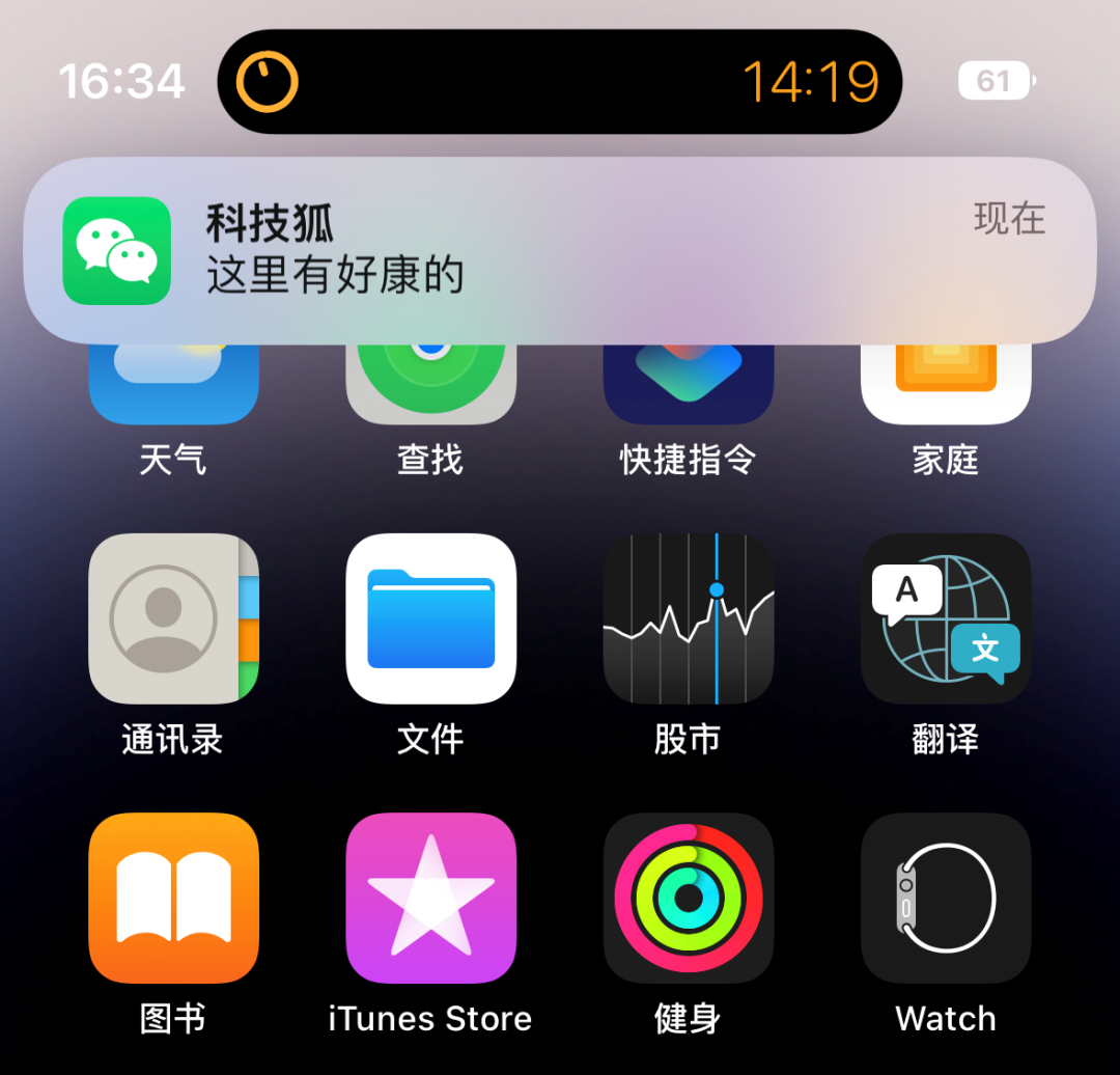 iPhone 14 Pro 灵动岛,被骂惨了休闲区蓝鸢梦想 - Www.slyday.coM iPhone 14 Pro 灵动岛,被骂惨了休闲区蓝鸢梦想 - Www.slyday.coM