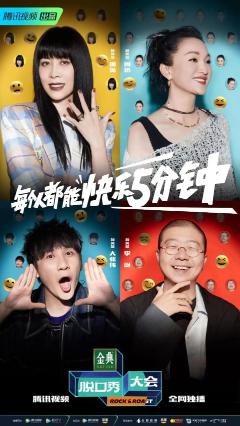 《脱口秀大会》领笑员槽点满满,是李诞想看到的休闲区蓝鸢梦想 - Www.slyday.coM 《脱口秀大会》领笑员槽点满满,是李诞想看到的休闲区蓝鸢梦想 - Www.slyday.coM