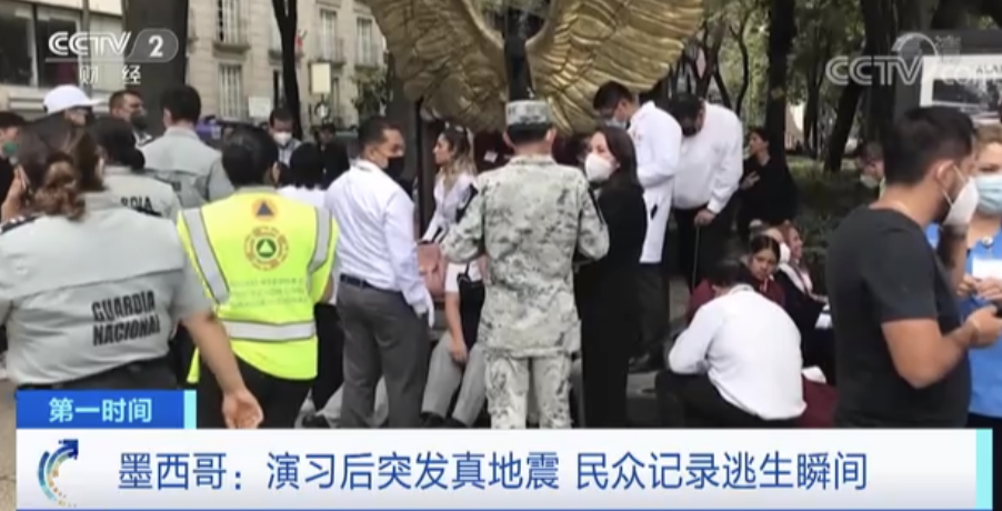 突发7.7级地震!墨西哥首都震感强烈,海啸预警启动!休闲区蓝鸢梦想 - Www.slyday.coM 突发7.7级地震!墨西哥首都震感强烈,海啸预警启动!休闲区蓝鸢梦想 - Www.slyday.coM