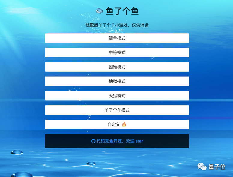 被「羊了个羊」逼疯后,鹅厂程序员怒而自制「必通关版」|GitHub热榜休闲区蓝鸢梦想 - Www.slyday.coM 被「羊了个羊」逼疯后,鹅厂程序员怒而自制「必通关版」|GitHub热榜休闲区蓝鸢梦想 - Www.slyday.coM