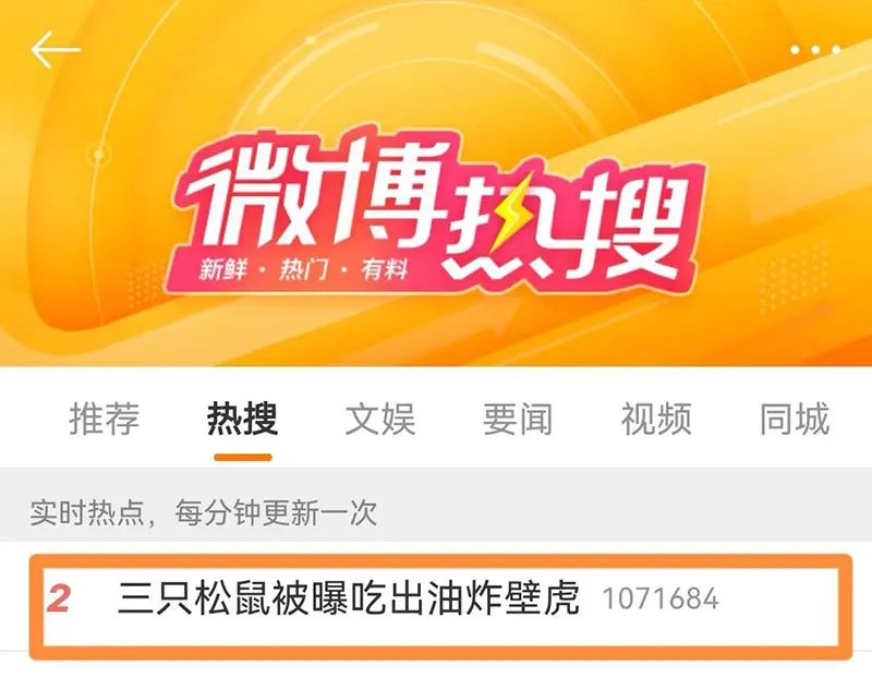 零食里吃出油炸壁虎?三只松鼠又上热搜休闲区蓝鸢梦想 - Www.slyday.coM 零食里吃出油炸壁虎?三只松鼠又上热搜休闲区蓝鸢梦想 - Www.slyday.coM