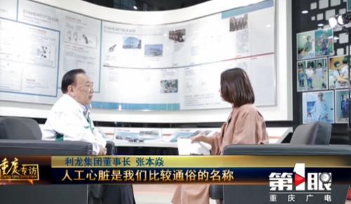 戴着人工心脏上脱口秀大会——王十七的充电人生休闲区蓝鸢梦想 - Www.slyday.coM 戴着人工心脏上脱口秀大会——王十七的充电人生休闲区蓝鸢梦想 - Www.slyday.coM