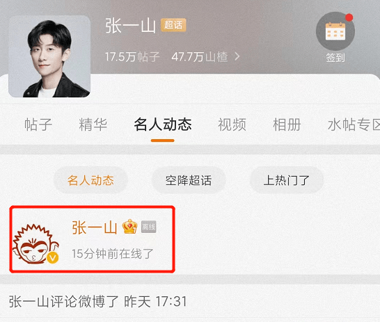 随地小便、亲吻男性,违规被罚,起底张一山黑历史,原来他真会玩休闲区蓝鸢梦想 - Www.slyday.coM 随地小便、亲吻男性,违规被罚,起底张一山黑历史,原来他真会玩休闲区蓝鸢梦想 - Www.slyday.coM