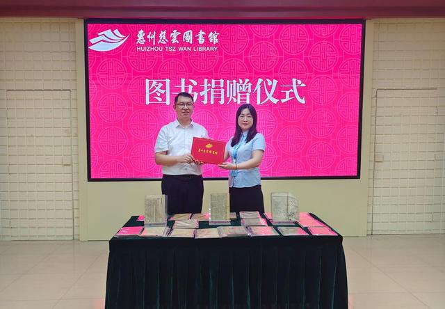 惠州好人白瑞强向惠州慈云图书馆捐赠25册珍贵文献休闲区蓝鸢梦想 - Www.slyday.coM 惠州好人白瑞强向惠州慈云图书馆捐赠25册珍贵文献休闲区蓝鸢梦想 - Www.slyday.coM