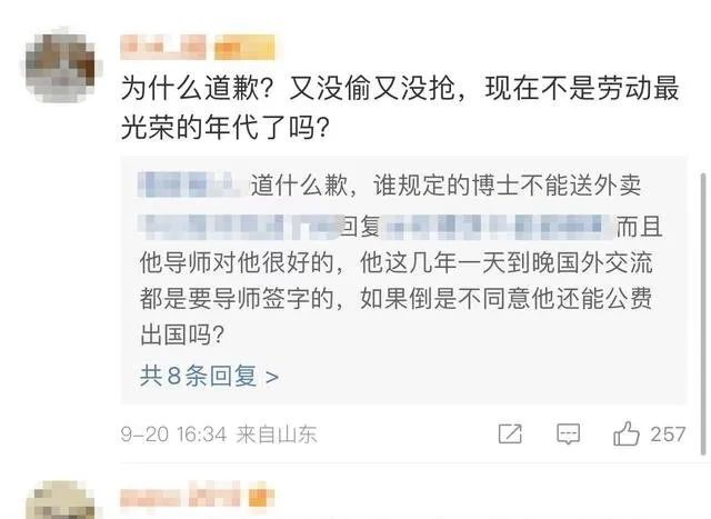 “给浙大丢人了”,浙大博士生读博8年未毕业,送外卖维持生计。网友:没偷没抢,不用道歉休闲区蓝鸢梦想 - Www.slyday.coM “给浙大丢人了”,浙大博士生读博8年未毕业,送外卖维持生计。网友:没偷没抢,不用道歉休闲区蓝鸢梦想 - Www.slyday.coM