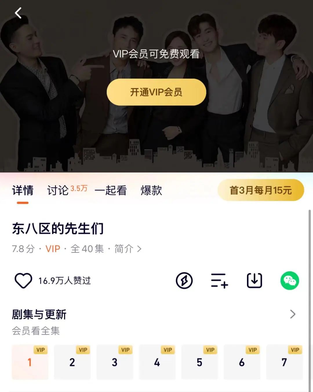评分跌至新低!《东八区的先生们》仅会员可看?网友:别看......休闲区蓝鸢梦想 - Www.slyday.coM 评分跌至新低!《东八区的先生们》仅会员可看?网友:别看......休闲区蓝鸢梦想 - Www.slyday.coM
