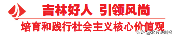 吉林好人 引领风尚丨曹玉婷:人民警察为人民休闲区蓝鸢梦想 - Www.slyday.coM 吉林好人 引领风尚丨曹玉婷:人民警察为人民休闲区蓝鸢梦想 - Www.slyday.coM