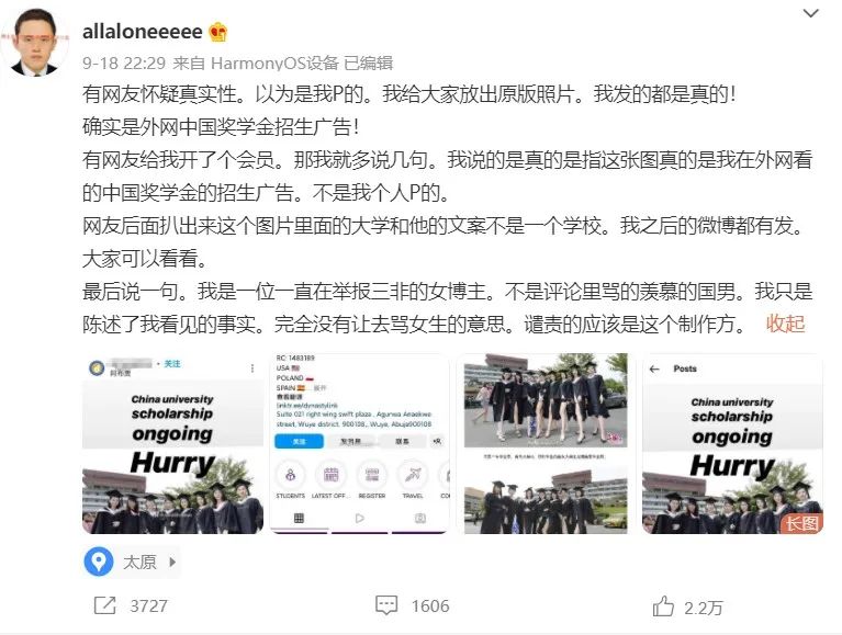 用“美女合照”在外网招生?实为高校学生毕业照被盗用 用“美女合照”在外网招生?实为高校学生毕业照被盗用