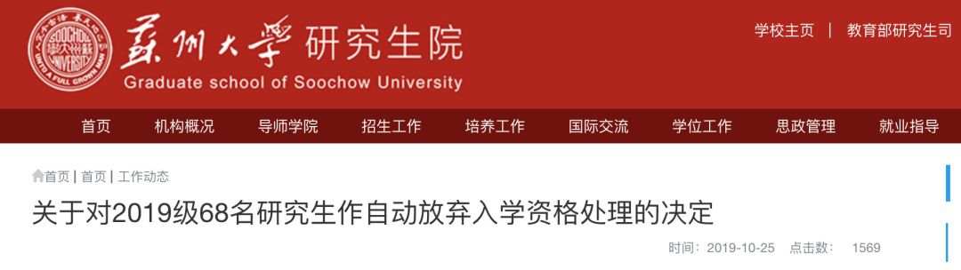 今年又有!中国政法大学32名研究生放弃入学资格,咋回事?休闲区蓝鸢梦想 - Www.slyday.coM 今年又有!中国政法大学32名研究生放弃入学资格,咋回事?休闲区蓝鸢梦想 - Www.slyday.coM