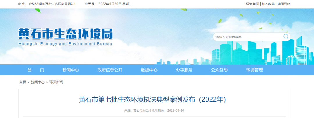新鲜出炉(湖北黄州处罚)黄石规上企业,(图1) 新鲜出炉(湖北黄州处罚)黄石规上企业,(图1)