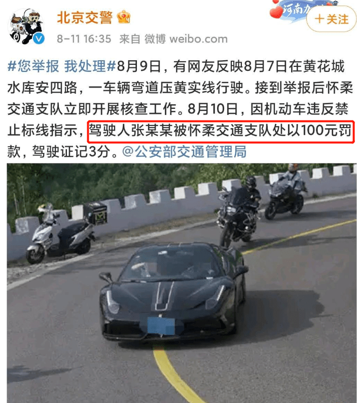 随地小便、亲吻男性,违规被罚,起底张一山黑历史,原来他真会玩休闲区蓝鸢梦想 - Www.slyday.coM 随地小便、亲吻男性,违规被罚,起底张一山黑历史,原来他真会玩休闲区蓝鸢梦想 - Www.slyday.coM