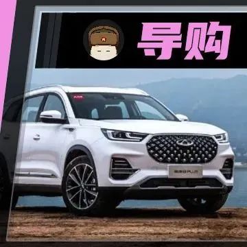 国庆前想买车自驾游，15万预算你可以看看这几款SUV！