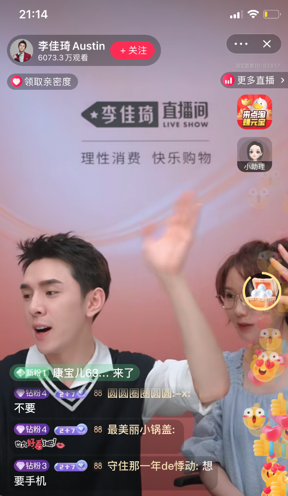 “那个男人”回来了!超6000万人围观,疑因太火中断直播,给这些品牌带货,网友:一只垃圾袋都抢不到休闲区蓝鸢梦想 - Www.slyday.coM “那个男人”回来了!超6000万人围观,疑因太火中断直播,给这些品牌带货,网友:一只垃圾袋都抢不到休闲区蓝鸢梦想 - Www.slyday.coM