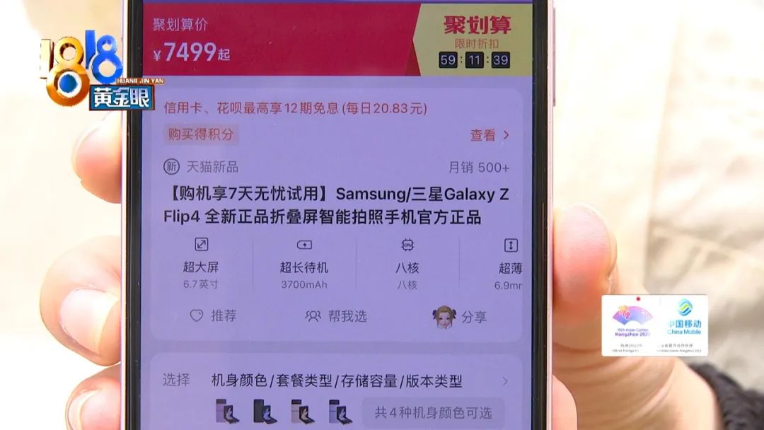 三星“7天无忧试用”退回去被拒收 三星“7天无忧试用”退回去被拒收