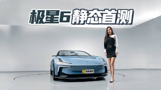 中国限量10台 硬顶敞篷豪华纯电超跑 概念车静态体验