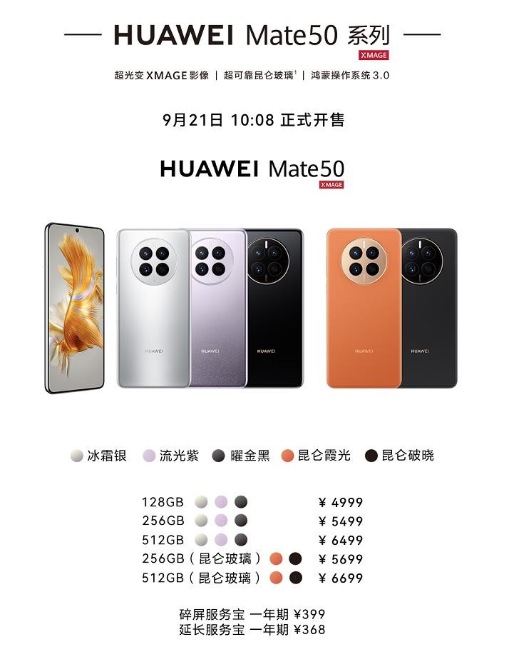 华为Mate50系列到底有多火?线上秒售罄,千人排队仍一机难求休闲区蓝鸢梦想 - Www.slyday.coM 华为Mate50系列到底有多火?线上秒售罄,千人排队仍一机难求休闲区蓝鸢梦想 - Www.slyday.coM