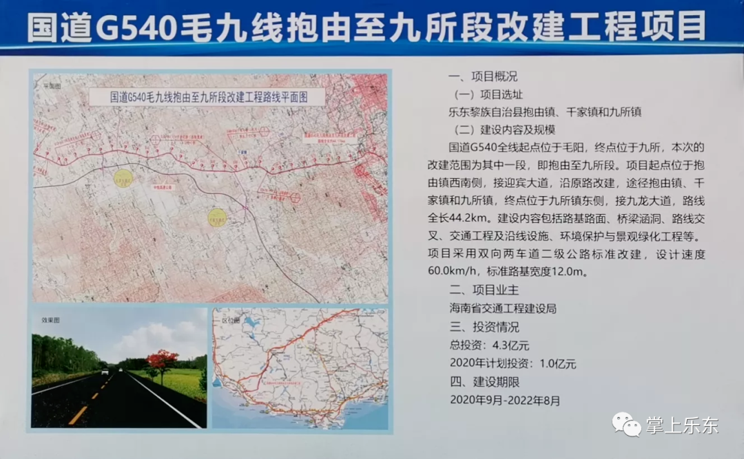 海南这5条公路预计年内通车!环岛旅游公路有多美?一起来看→休闲区蓝鸢梦想 - Www.slyday.coM 海南这5条公路预计年内通车!环岛旅游公路有多美?一起来看→休闲区蓝鸢梦想 - Www.slyday.coM