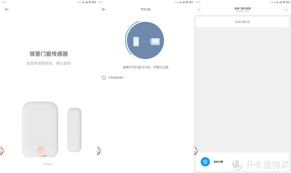领普门窗传感器,小巧智能却不简单,还带无线开关更有5年续航!休闲区蓝鸢梦想 - Www.slyday.coM 领普门窗传感器,小巧智能却不简单,还带无线开关更有5年续航!休闲区蓝鸢梦想 - Www.slyday.coM