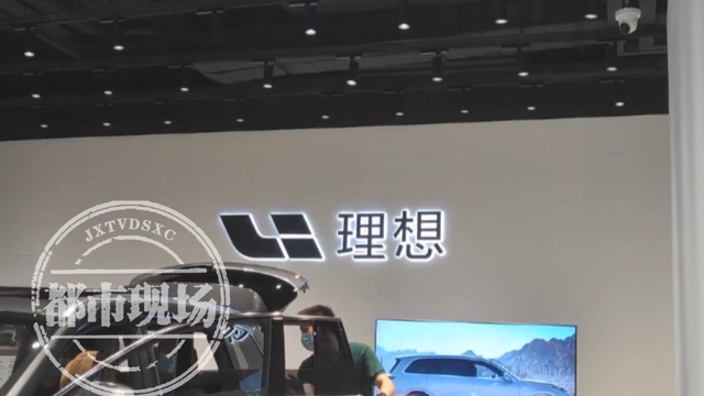 男子订“理想one”,交完定金后得知即将停产,门店:不会主动告知休闲区蓝鸢梦想 - Www.slyday.coM 男子订“理想one”,交完定金后得知即将停产,门店:不会主动告知休闲区蓝鸢梦想 - Www.slyday.coM