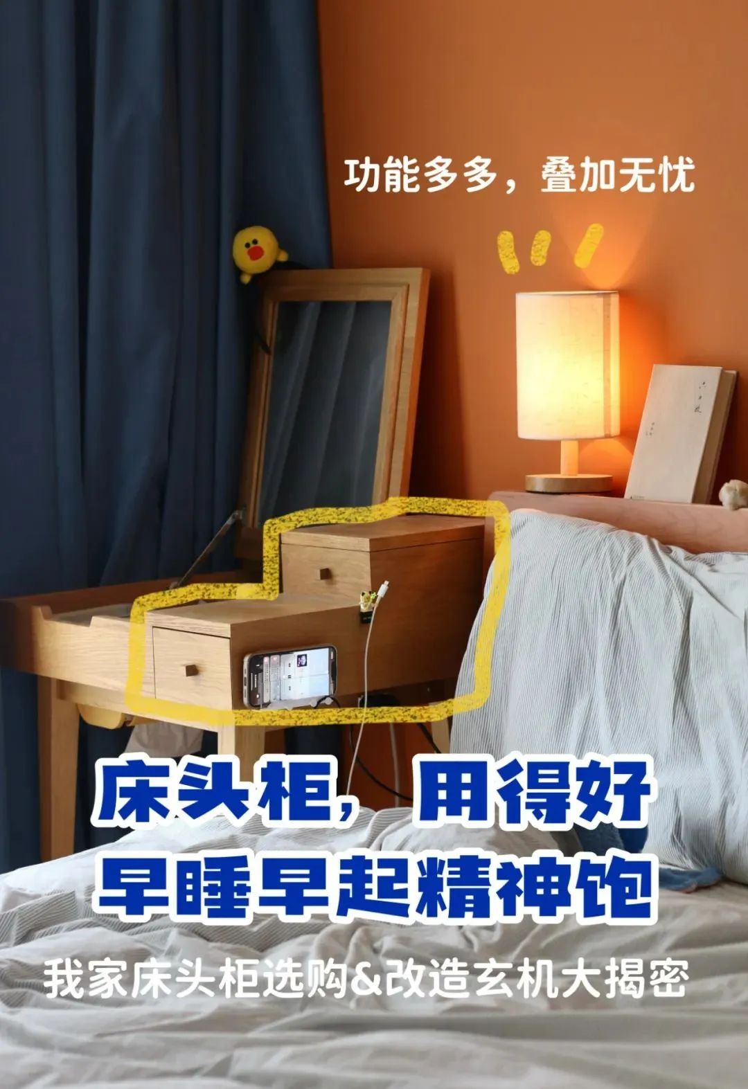 后悔没早知道,床头这1㎡原来是这样用的?休闲区蓝鸢梦想 - Www.slyday.coM 后悔没早知道,床头这1㎡原来是这样用的?休闲区蓝鸢梦想 - Www.slyday.coM