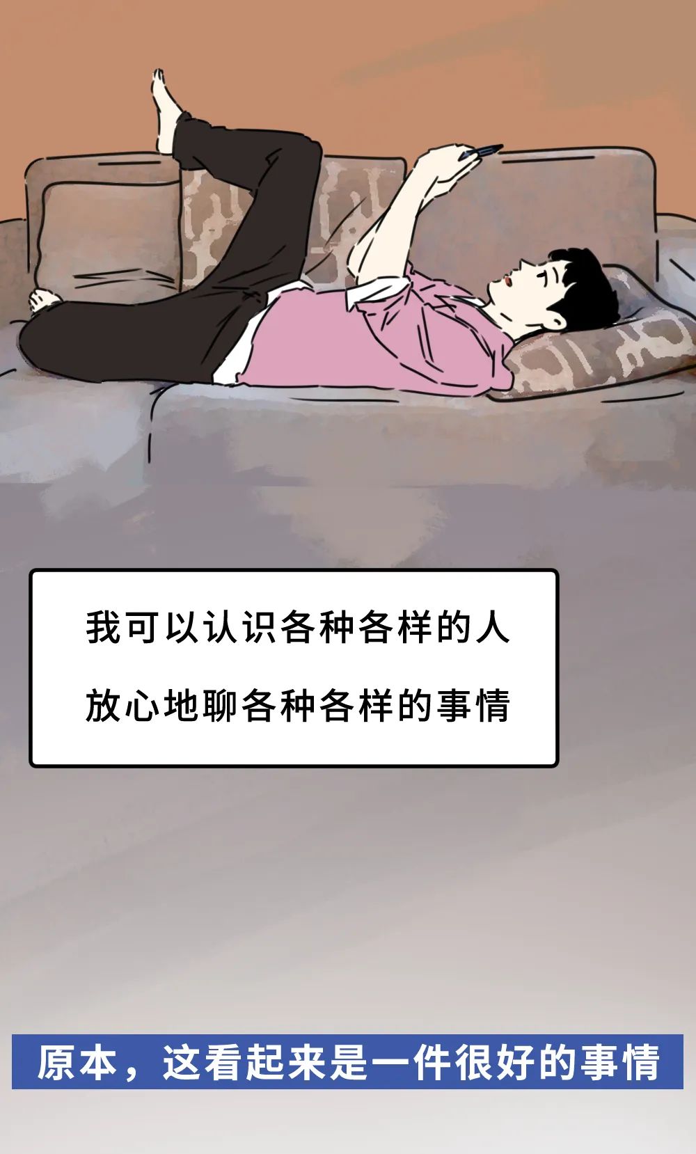 不停刷手机,为什么会越来越不快乐?休闲区蓝鸢梦想 - Www.slyday.coM 不停刷手机,为什么会越来越不快乐?休闲区蓝鸢梦想 - Www.slyday.coM