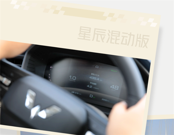 人民的混动到底有多省!五菱官方长测星辰:一箱油跑1287公里休闲区蓝鸢梦想 - Www.slyday.coM 人民的混动到底有多省!五菱官方长测星辰:一箱油跑1287公里休闲区蓝鸢梦想 - Www.slyday.coM