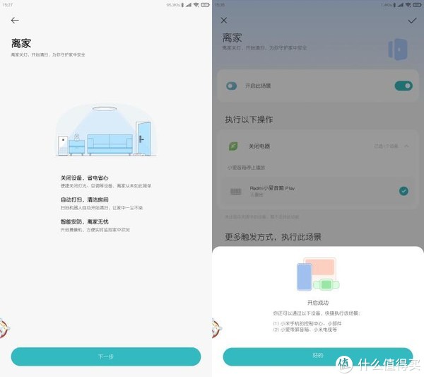 领普门窗传感器,小巧智能却不简单,还带无线开关更有5年续航!休闲区蓝鸢梦想 - Www.slyday.coM 领普门窗传感器,小巧智能却不简单,还带无线开关更有5年续航!休闲区蓝鸢梦想 - Www.slyday.coM