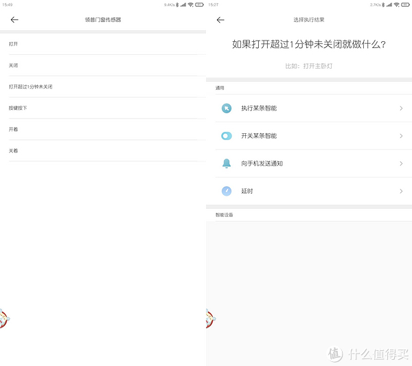领普门窗传感器,小巧智能却不简单,还带无线开关更有5年续航!休闲区蓝鸢梦想 - Www.slyday.coM 领普门窗传感器,小巧智能却不简单,还带无线开关更有5年续航!休闲区蓝鸢梦想 - Www.slyday.coM