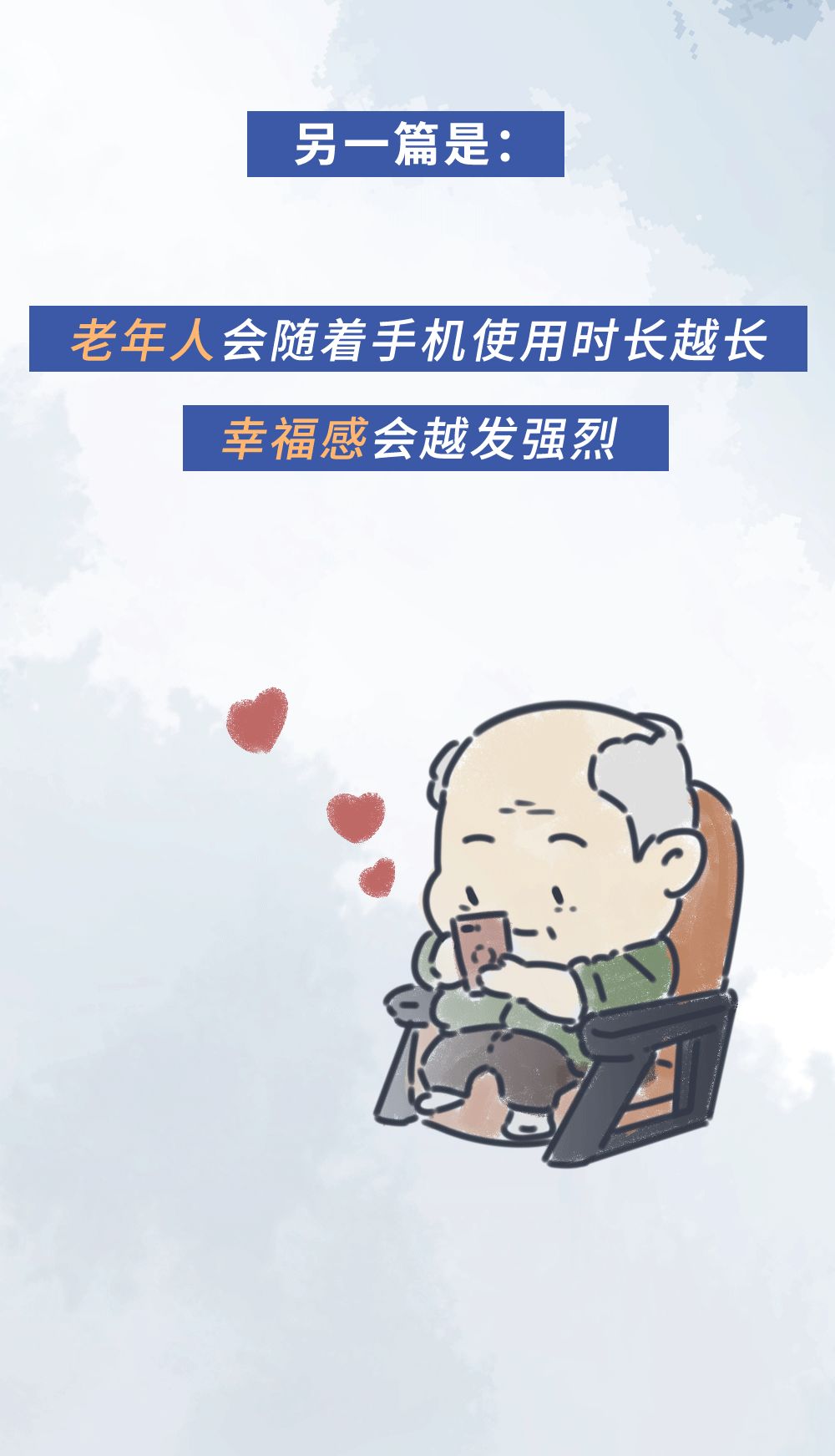 不停刷手机,为什么会越来越不快乐?休闲区蓝鸢梦想 - Www.slyday.coM 不停刷手机,为什么会越来越不快乐?休闲区蓝鸢梦想 - Www.slyday.coM