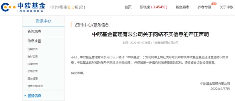 失联还是休假都不重要,反正基金经理们的战绩已经“跌麻了”休闲区蓝鸢梦想 - Www.slyday.coM 失联还是休假都不重要,反正基金经理们的战绩已经“跌麻了”休闲区蓝鸢梦想 - Www.slyday.coM