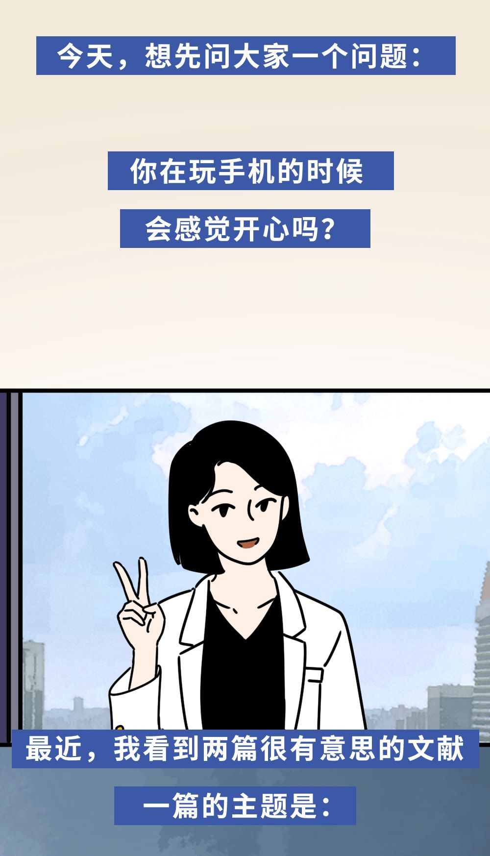 不停刷手机,为什么会越来越不快乐?休闲区蓝鸢梦想 - Www.slyday.coM 不停刷手机,为什么会越来越不快乐?休闲区蓝鸢梦想 - Www.slyday.coM