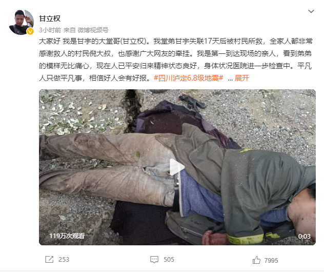 “一见到我,他就哭了”,地震中失联17天的甘宇平安!小时新闻对话救人村民休闲区蓝鸢梦想 - Www.slyday.coM “一见到我,他就哭了”,地震中失联17天的甘宇平安!小时新闻对话救人村民休闲区蓝鸢梦想 - Www.slyday.coM