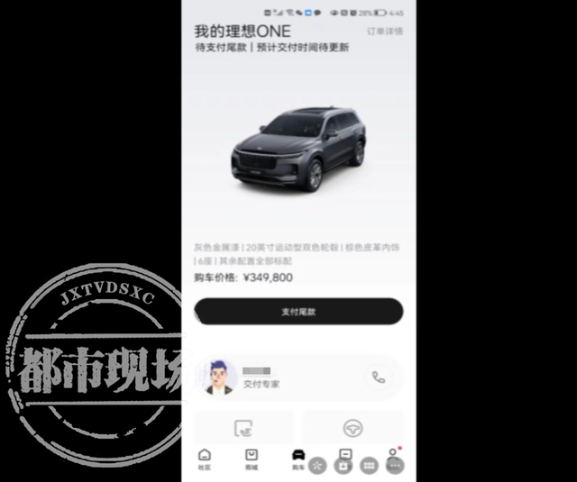 男子订“理想one”,交完定金后得知即将停产,门店:不会主动告知休闲区蓝鸢梦想 - Www.slyday.coM 男子订“理想one”,交完定金后得知即将停产,门店:不会主动告知休闲区蓝鸢梦想 - Www.slyday.coM
