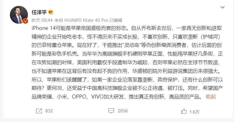 iPhone14是苹果盛极而衰的标志?不要再打脸了休闲区蓝鸢梦想 - Www.slyday.coM iPhone14是苹果盛极而衰的标志?不要再打脸了休闲区蓝鸢梦想 - Www.slyday.coM