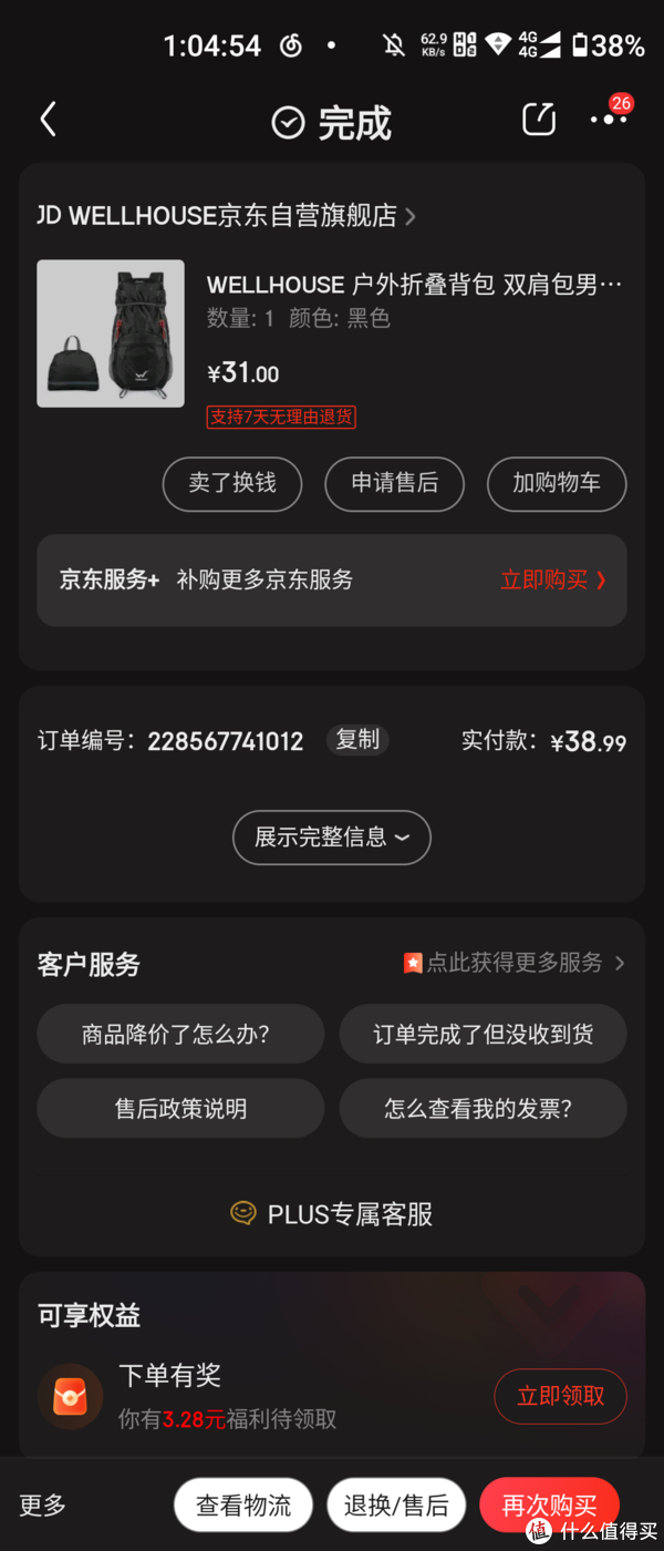 为什么不是妹子,我却买了这么多包!!!!!休闲区蓝鸢梦想 - Www.slyday.coM 为什么不是妹子,我却买了这么多包!!!!!休闲区蓝鸢梦想 - Www.slyday.coM