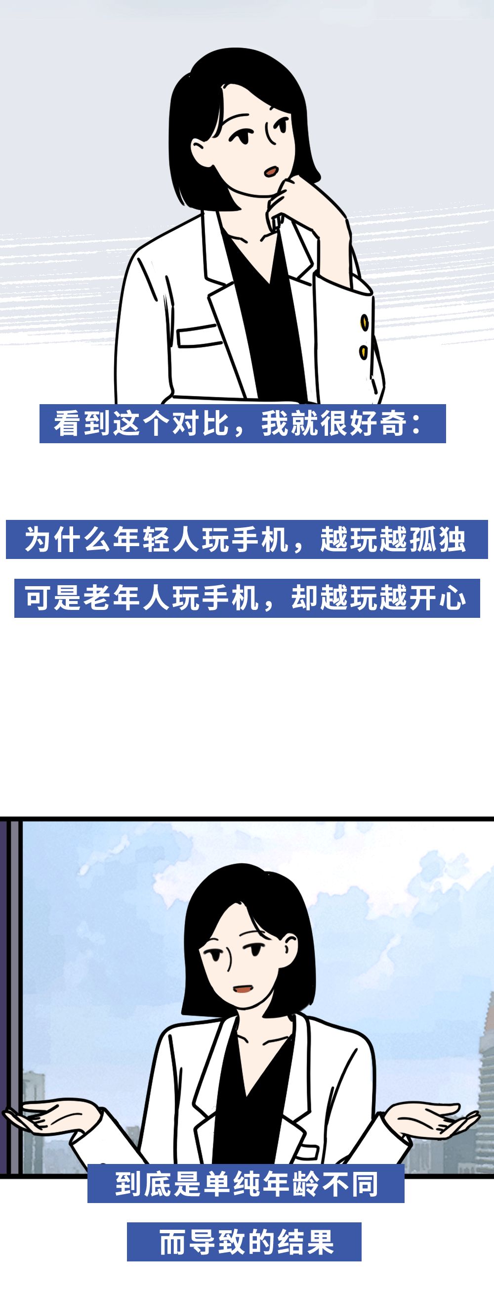 不停刷手机,为什么会越来越不快乐?休闲区蓝鸢梦想 - Www.slyday.coM 不停刷手机,为什么会越来越不快乐?休闲区蓝鸢梦想 - Www.slyday.coM