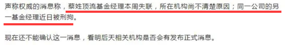 失联还是休假都不重要,反正基金经理们的战绩已经“跌麻了”休闲区蓝鸢梦想 - Www.slyday.coM 失联还是休假都不重要,反正基金经理们的战绩已经“跌麻了”休闲区蓝鸢梦想 - Www.slyday.coM