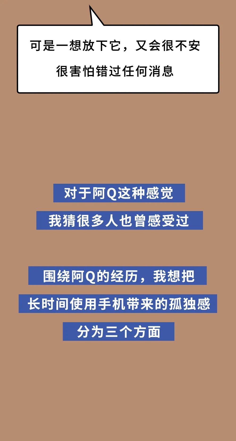 不停刷手机,为什么会越来越不快乐?休闲区蓝鸢梦想 - Www.slyday.coM 不停刷手机,为什么会越来越不快乐?休闲区蓝鸢梦想 - Www.slyday.coM