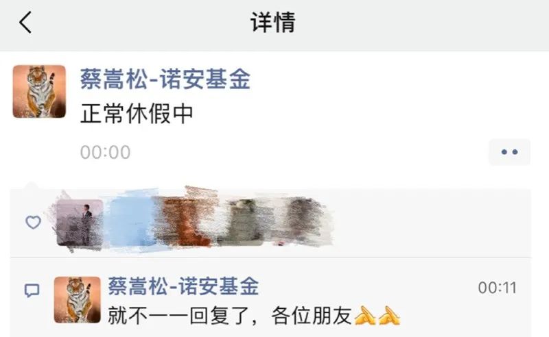 失联还是休假都不重要,反正基金经理们的战绩已经“跌麻了”休闲区蓝鸢梦想 - Www.slyday.coM 失联还是休假都不重要,反正基金经理们的战绩已经“跌麻了”休闲区蓝鸢梦想 - Www.slyday.coM