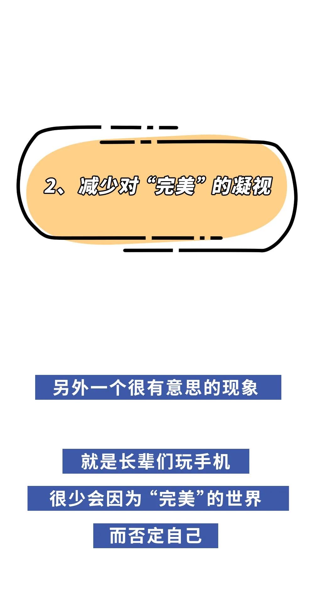 不停刷手机,为什么会越来越不快乐?休闲区蓝鸢梦想 - Www.slyday.coM 不停刷手机,为什么会越来越不快乐?休闲区蓝鸢梦想 - Www.slyday.coM