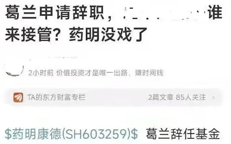 失联还是休假都不重要,反正基金经理们的战绩已经“跌麻了”休闲区蓝鸢梦想 - Www.slyday.coM 失联还是休假都不重要,反正基金经理们的战绩已经“跌麻了”休闲区蓝鸢梦想 - Www.slyday.coM