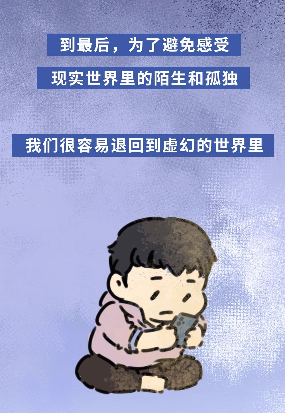 不停刷手机,为什么会越来越不快乐?休闲区蓝鸢梦想 - Www.slyday.coM 不停刷手机,为什么会越来越不快乐?休闲区蓝鸢梦想 - Www.slyday.coM