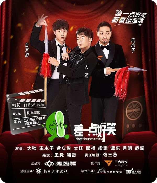 《一年一度喜剧大赛》人气班底,这台演出不信你不笑休闲区蓝鸢梦想 - Www.slyday.coM 《一年一度喜剧大赛》人气班底,这台演出不信你不笑休闲区蓝鸢梦想 - Www.slyday.coM