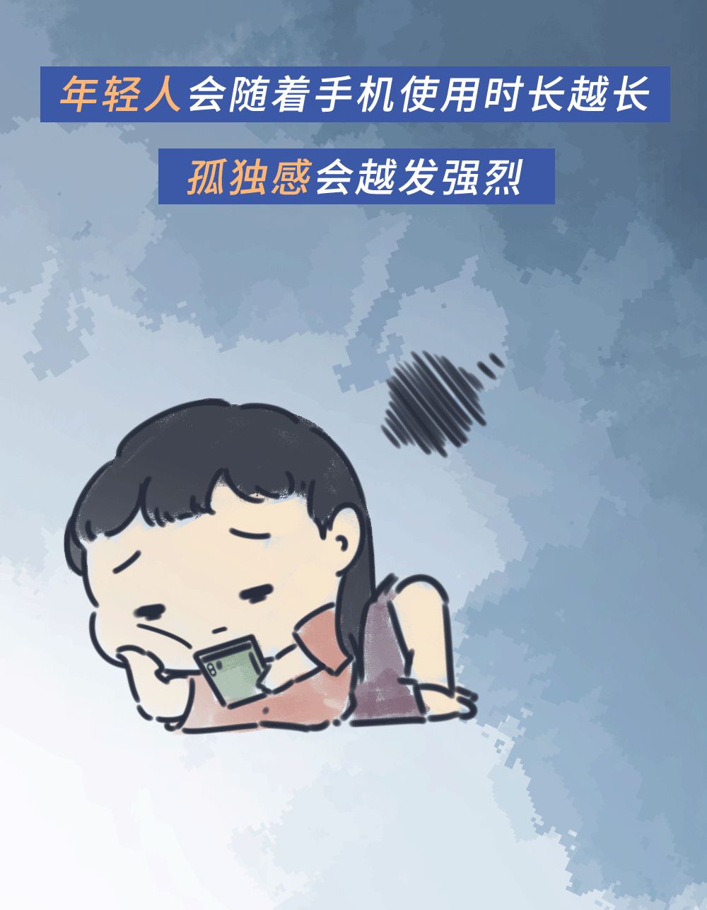 不停刷手机,为什么会越来越不快乐?休闲区蓝鸢梦想 - Www.slyday.coM 不停刷手机,为什么会越来越不快乐?休闲区蓝鸢梦想 - Www.slyday.coM