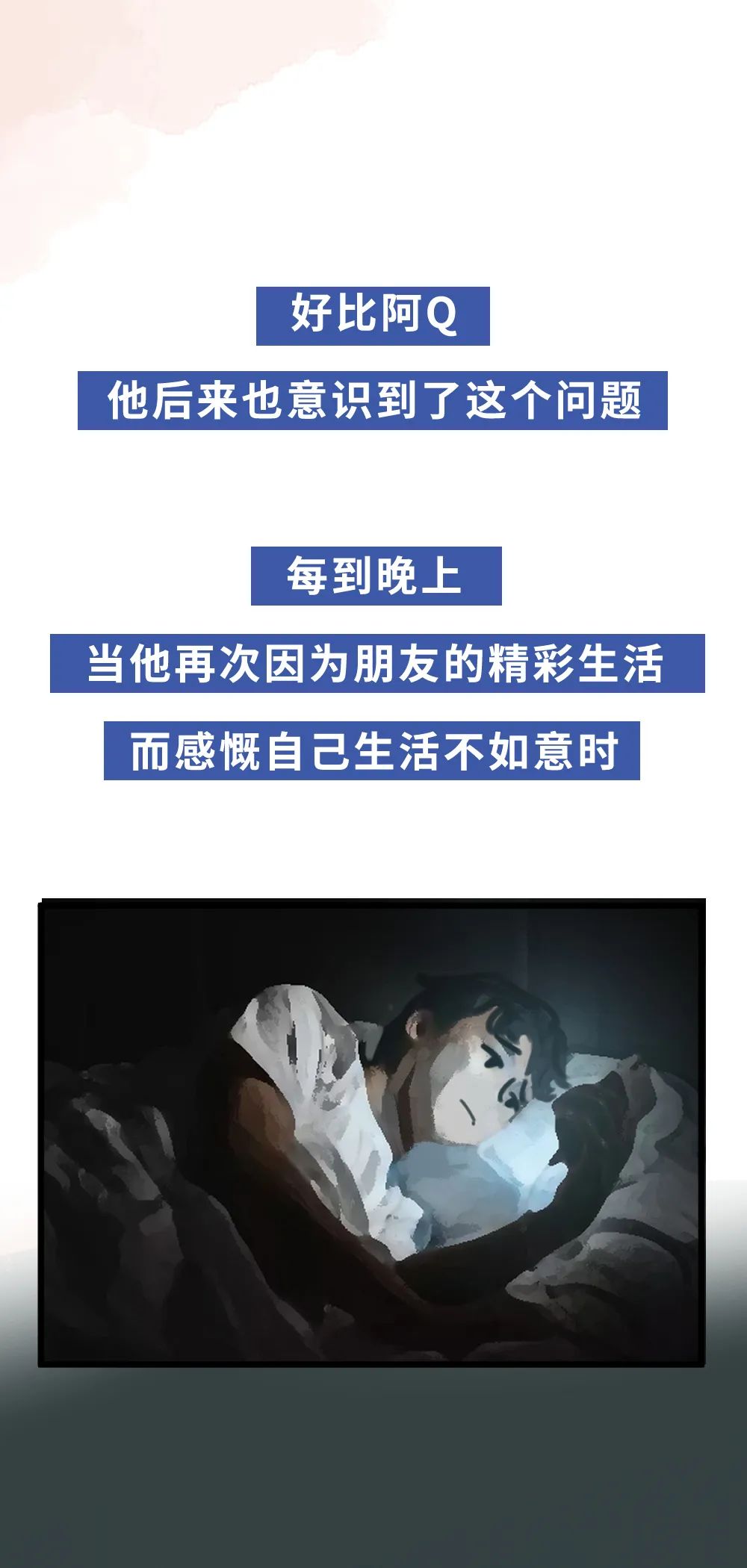 不停刷手机,为什么会越来越不快乐?休闲区蓝鸢梦想 - Www.slyday.coM 不停刷手机,为什么会越来越不快乐?休闲区蓝鸢梦想 - Www.slyday.coM