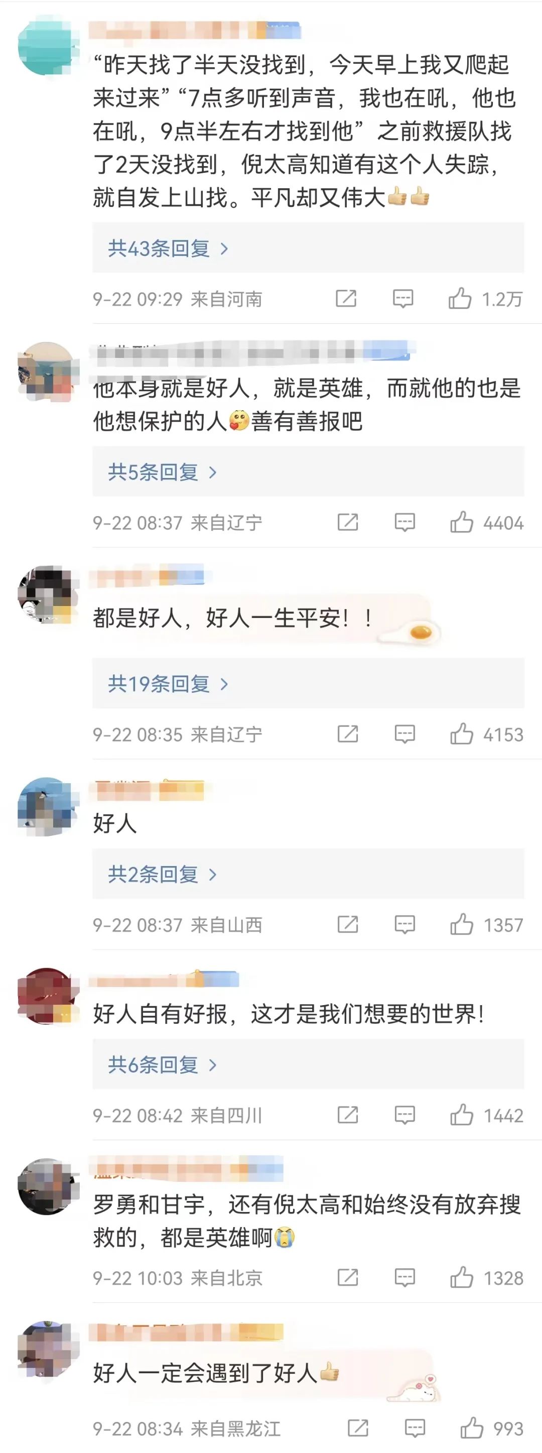 失联17天被救后,甘宇“一直哭,哭了很久”休闲区蓝鸢梦想 - Www.slyday.coM 失联17天被救后,甘宇“一直哭,哭了很久”休闲区蓝鸢梦想 - Www.slyday.coM