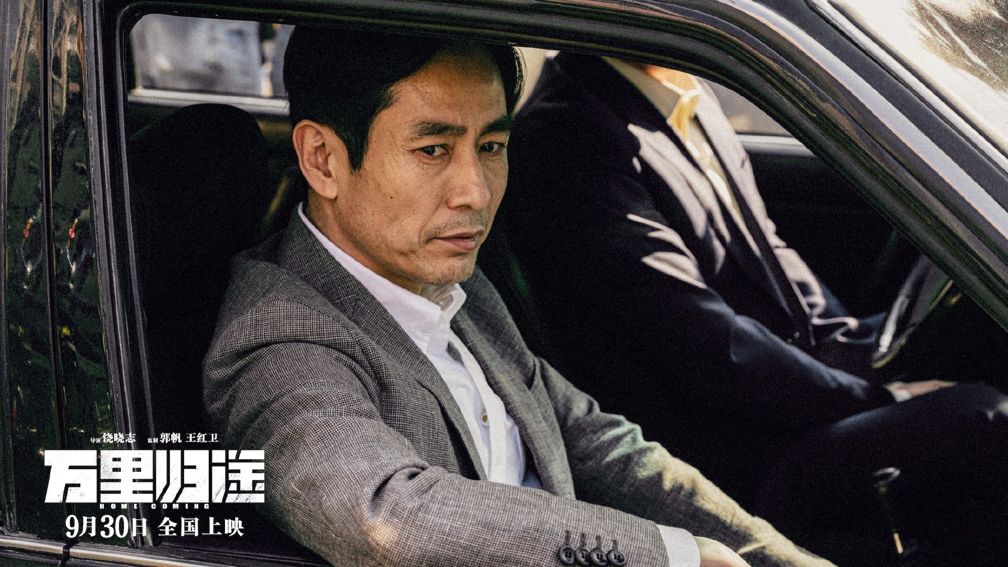 张译王俊凯殷桃演绎外交官撤侨幕后,《万里归途》9月30日影院见休闲区蓝鸢梦想 - Www.slyday.coM 张译王俊凯殷桃演绎外交官撤侨幕后,《万里归途》9月30日影院见休闲区蓝鸢梦想 - Www.slyday.coM