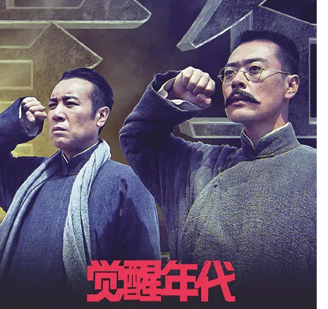 缅怀革命先烈,致敬《觉醒年代》!休闲区蓝鸢梦想 - Www.slyday.coM 缅怀革命先烈,致敬《觉醒年代》!休闲区蓝鸢梦想 - Www.slyday.coM